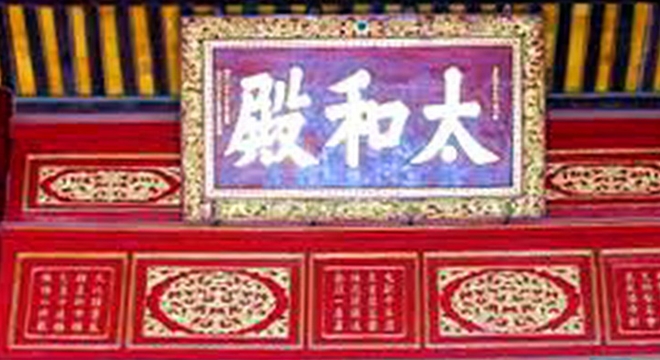 Tinh thần tự hào dân tộc qua thơ, văn chữ Hán ở điện Thái Hòa ...